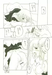 (C64) [Hachiouji Kaipan Totsugeki Kiheitai (Makita Yoshiharu)] HEAT OF THE MOMENT (Vamp!)