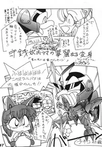 [RPG Company 2 (Ketaroo, Kotoyoshi Yumisuke, Various)] Yokini Hakarae - Ni no Maki (Samurai Pizza Cats) [Digital]