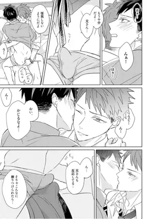 Kioku no Kaibutsu Vol. 3