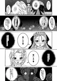 (SC42) [Bitch Bokujou (Bitch Bokujou)] Tenkuu no Bitch Tsuma (Dragon Quest V)