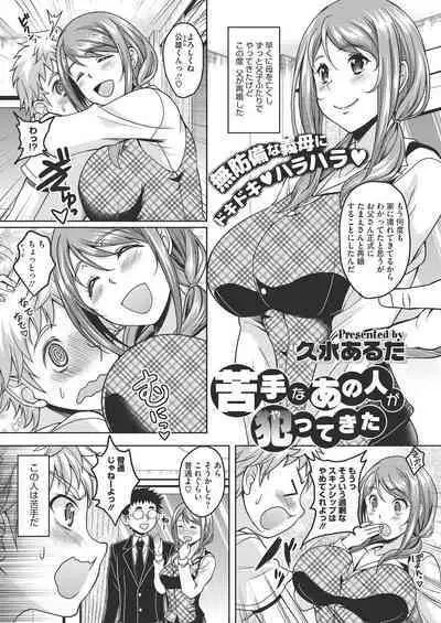 Konya ANATA ni Dakaremasu