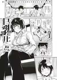 COMIC X-EROS #71 [Digital]