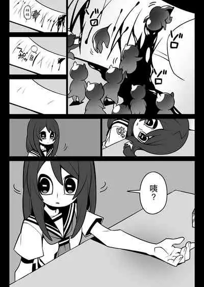 [SeNMU] Ouchi ni Kaero [Chinese] 【零食汉化组】