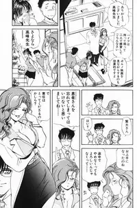 [Misaki Yukihiro] Psychoo! Therapy