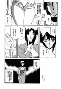 [Sanbun Kyoden] READINESS [Chinese]