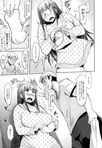 [Fukumaaya] Megamori! [Digital]