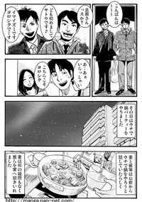 [Ikamatsu] Dokidoki Douki