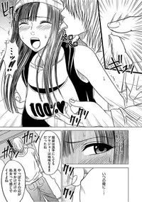 [Crimson] Virgin Train 【Kanzenban】 [Digital]