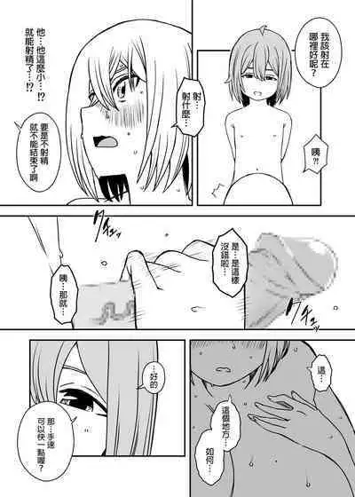 [Senaka] Daigakusei no Oba [Chinese]