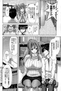 COMIC Shitsurakuten 2015-01