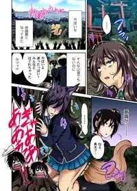 [Okumori Boy] Oretoku Shuugakuryokou ~Otoko wa Jyosou shita Ore dake!! Ch. 1-18 [Digital]