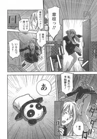 COMIC CanDoll 2008-02 Vol. 49