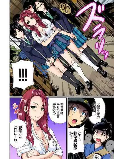 Oretoku Shuugakuryokou ~Otoko wa Jyosou shita Ore dake!! Ch. 1-21