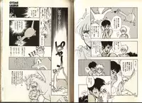 [Komotoda Emai] Otome Saurus