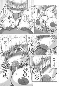 [Murasame Maru] ANEX