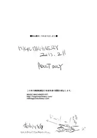 [magic machinery (RT.)] Akiyama-dono wo Sensha Nuki de Zenryoku LOVE suru Hon. (Girls und Panzer) [Digital]