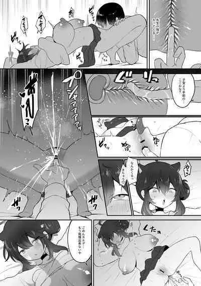 二十歳になってもちいさいままのカエデをオナホみたいにハメまくるらぶらぶえっち本