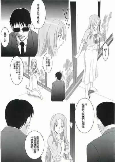 Kouhukuya no Ehon Gokujo 2