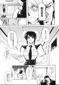 [Shinade Kuro] Faith or Fake