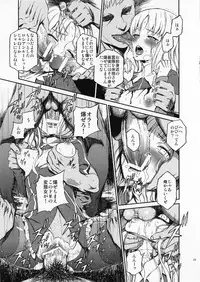 (C83) [Ikujinashi no Fetishist] Eros&Agape (Fate/hollow ataraxia)