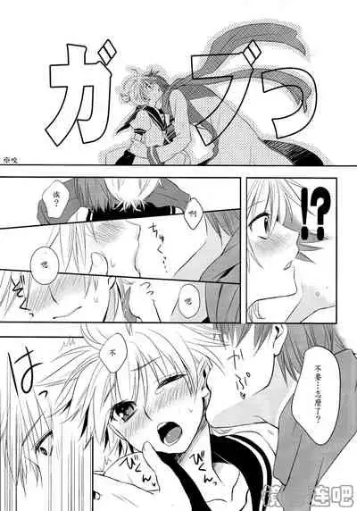 (C75) [Sekunohara (Kawai Tamaran)] Je te veux (VOCALOID) [Chinese] [镜音连吧汉化]