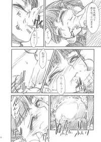 (C69) [MEKONGDELTA, DELTAFORCE (Route39, Zenki)] Darkness (Princess Crown)