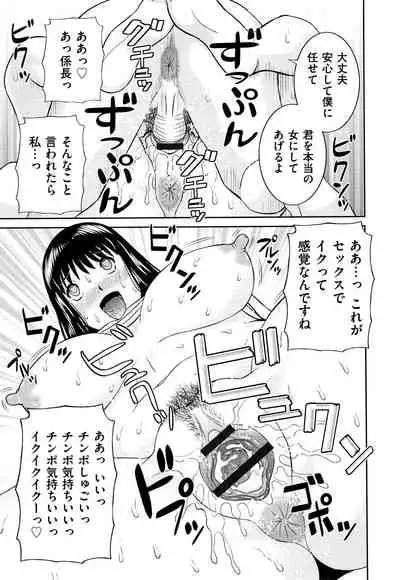 Tennen Torokeru Hatsujozuma