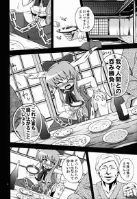 (例大祭9) [はぴねすみるく (おびゃー)] 鬼犯嘘犯喜 (東方Project)