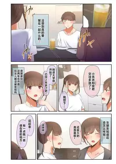[Ubuoya (Ubuo)] Otoko Tomodachi no Youna Ore no Osananajimi ga, Yarichin ni Yotte Mesu ni Saserareru Hanashi. [Chinese] [阿卡姆汉化]