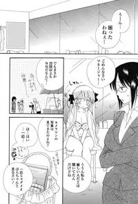 [Inomoto Rikako] Nyancolle [Digital]