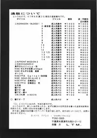 (C72) [LTM.(hajime taira)] Tane desu. Ryou (Gundam Seed Destiny)