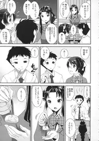 [Shinama] Kimochiii Omoi