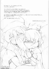 (Kanojotachi no Neiro) [IncluDe (Foolest)] Hime Hime (Fushigiboshi no Futagohime)