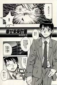 (C69) [Genki Honpo (Daifuku Keiji, Saranoki Chikara)] Zettai Karen Child Moe (Zettai Karen Children)