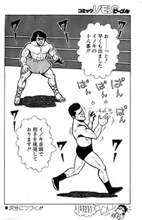 Lemon People 1985-03 Vol. 41