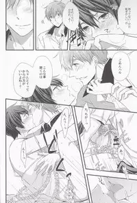 (Splash!) [Kyuukyuubako (Band Aid)] Baby Doll/H (Free!)