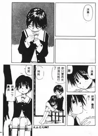 [Anthology] Bishoujo Asobi - Cutie Pets [Chinese]