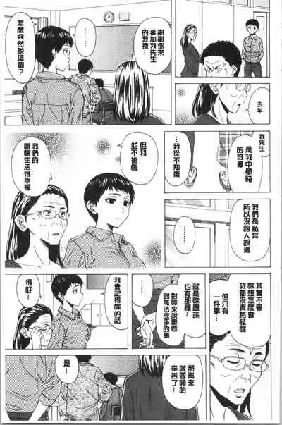 Kyabajou-sensei to Boku no Heya de