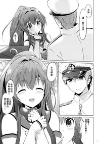 (C90) [Kurimomo (Tsukako)] Yamato Control (Kantai Collection -KanColle-) [Chinese] [朔夜汉化]