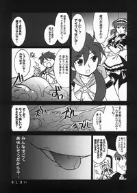 (C73) [U.A Daisakusen (Harada Shoutarou)] Ruridou Gahou 34 (Queen's Blade)