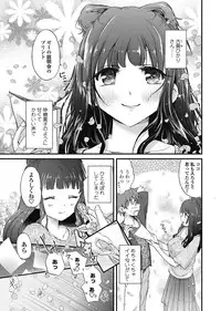 COMIC Penguin Club 2012-12 Vol.316 [Digital]