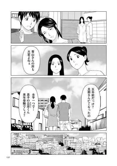 [Takasugi Kou] My Fair MILF [Digital]