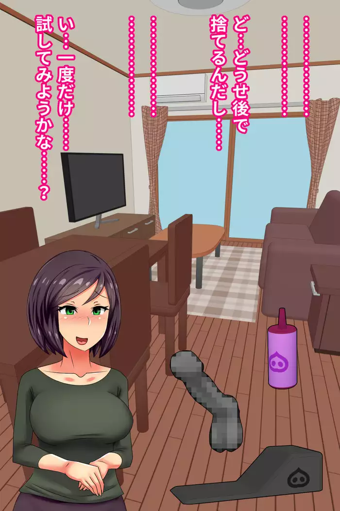 Hitodzuma o Dirudo de Onanii Chuudoku ni Shite Kara, go Jiman no Nama Dirudo de Netoru Ooku no Dirudo-ya.