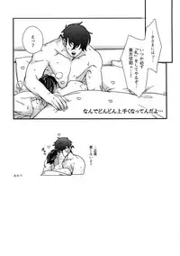 (The World 12) [Ondo (NuruNuru)] NuruNuru JoRo Sairokubon (JoJo's Bizarre Adventure)