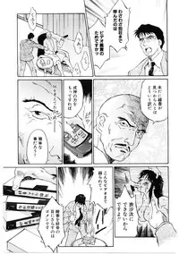 [Yamanobe Kitta] Bigyaku no Neiro