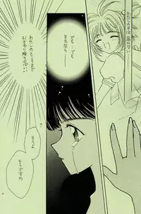 (C55) [DASH!] Garden Pink (Card Captor Sakura)