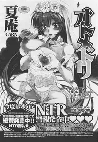 COMIC Megastore-H 2012-01