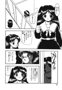 [Eimu Yuu] Musume Ningyou Shiiku -Gekan- Nioi