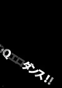 (C78) [Alice no Takarabako (Mizuryu Kei)] DQ Ero Dance!! (Dragon Quest III)