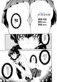 [Comaku] Watashi no Shumi tte Hen desu ka? | 我的兴趣很奇怪吗? 第一話 (L -Ladies & Girls Love- 04) [Chinese] [片羽汉化组]